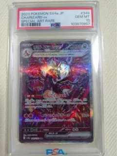 2026年最新】リザードンex sar シャイニートレジャー psa10の人気