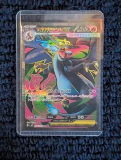 2026年最新】リザードンXの人気アイテム - メルカリ