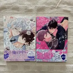 2026年最新】bl漫画まとめ売りの人気アイテム - メルカリ