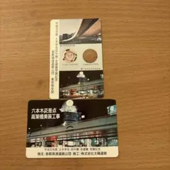 2026年最新】テレホンカード 使用済みの人気アイテム - メルカリ