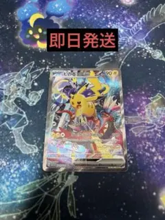 2026年最新】ピカチュウex wcs23の人気アイテム - メルカリ