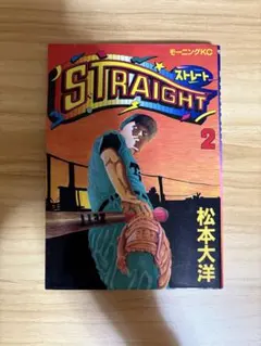 2026年最新】松本大洋 ストレートの人気アイテム - メルカリ