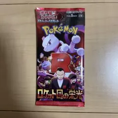 2026年最新】ロケット団の栄光の人気アイテム - メルカリ