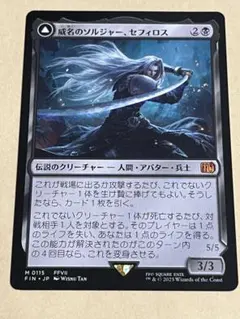 2026年最新】mtg 威名のソルジャー、セフィロスの人気アイテム - メルカリ