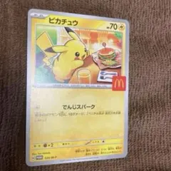 2026年最新】ハッピーセット ポケモンカードの人気アイテム - メルカリ