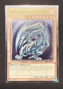 2026年最新】青眼の白龍 英語 レリーフの人気アイテム - メルカリ