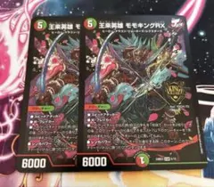 2026年最新】王来英雄 モモキングRXの人気アイテム - メルカリ