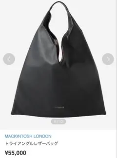 2026年最新】マッキントッシュロンドン バッグの人気アイテム - メルカリ