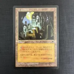 2026年最新】古えの墳墓の人気アイテム - メルカリ