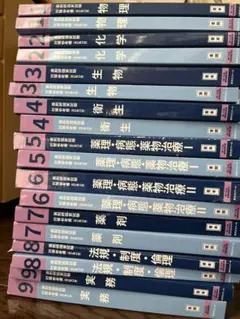 2026年最新】110回薬剤師国家試験の人気アイテム - メルカリ