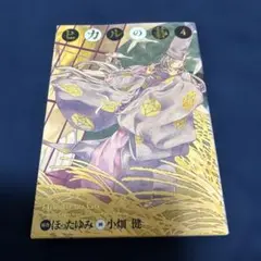 2026年最新】ヒカルの碁 完全版 初版の人気アイテム - メルカリ