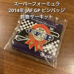 2026年最新】鈴鹿 ピンバッジの人気アイテム - メルカリ