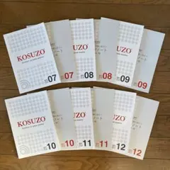 2026年最新】kosuzo 昇任試験の人気アイテム - メルカリ