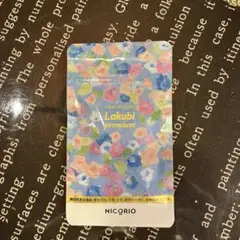 2026年最新】ラクビプレミアムの人気アイテム - メルカリ