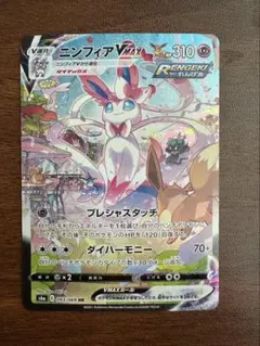 2026年最新】ニンフィアv max hrの人気アイテム - メルカリ