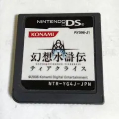 2026年最新】幻想水滸伝ティアクライスの人気アイテム - メルカリ