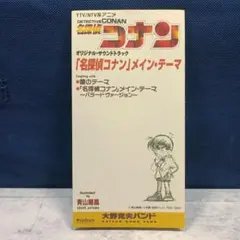 2026年最新】名探偵コナン メインテーマ 大野克夫の人気アイテム