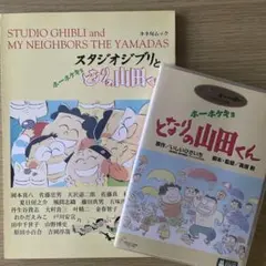 2026年最新】ホーホケキョとなりの山田くんの人気アイテム - メルカリ