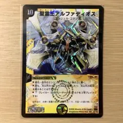 2026年最新】アルファディオス 初期の人気アイテム - メルカリ