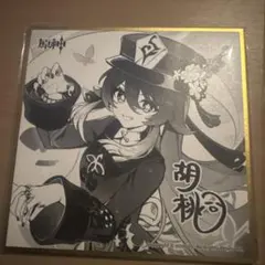 2026年最新】原神フェス 特典の人気アイテム - メルカリ