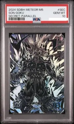 2026年最新】mm5-sec 孫悟空の人気アイテム - メルカリ