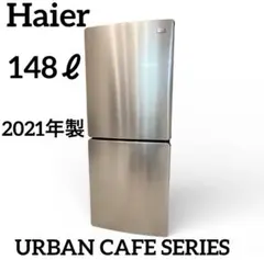 2026年最新】ハイアール 148l 冷凍冷蔵庫の人気アイテム - メルカリ