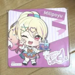 2026年最新】みりぽゆの人気アイテム - メルカリ