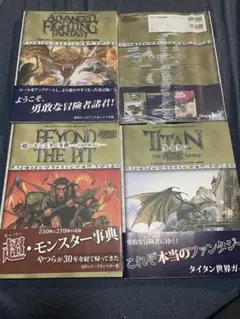 2026年最新】ファイティングファンタジーの人気アイテム - メルカリ