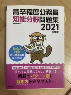 2026年最新】コンプリートマスター社会の人気アイテム - メルカリ