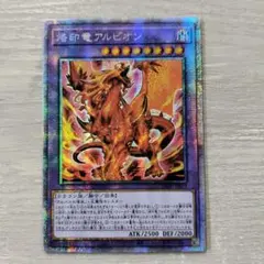 2026年最新】烙印竜アルビオン プリズマの人気アイテム - メルカリ