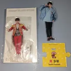 2026年最新】岩崎大昇アクスタの人気アイテム - メルカリ