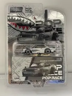 2026年最新】POP•RACE•SKYLINEの人気アイテム - メルカリ