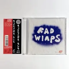 2026年最新】Radwimps もしもの人気アイテム - メルカリ