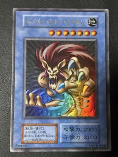 2026年最新】スーパー・ウォー・ライオンの人気アイテム - メルカリ