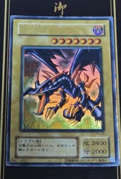 2026年最新】真紅眼の黒竜 2期の人気アイテム - メルカリ