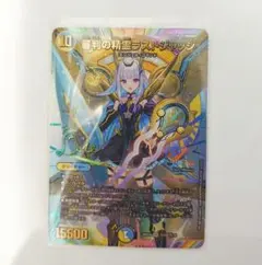 2026年最新】審判の精霊ラストジャッジ 秘超(サイン)の人気アイテム