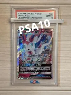 2026年最新】ニンフィア gx psa10の人気アイテム - メルカリ