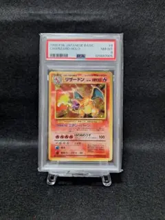 2026年最新】リザードン 旧裏 psa8の人気アイテム - メルカリ