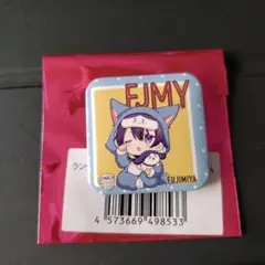 2026年最新】高田村 ふじみや 缶バッジの人気アイテム - メルカリ