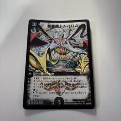 2026年最新】ドルバロムの人気アイテム - メルカリ