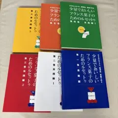 2026年最新】少量でおいしいフランス菓子のためのルセットゥの人気