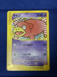 2026年最新】ヤドン マクドナルドの人気アイテム - メルカリ