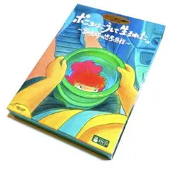 2026年最新】ポニョはこうして生まれた。 ~宮崎駿の思考過程~の人気