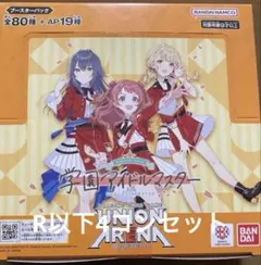 2026年最新】学園アイドルマスター 4コンの人気アイテム - メルカリ