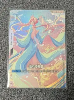 2026年最新】溢れる慈愛 パラレルの人気アイテム - メルカリ