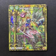 2026年最新】ガイアハザードの人気アイテム - メルカリ