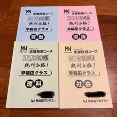 2026年最新】早稲田 nnの人気アイテム - メルカリ