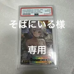 2026年最新】白銀ノエル ssp psa10の人気アイテム - メルカリ