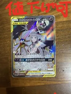 2026年最新】ソルガレオ ルナアーラgx srの人気アイテム - メルカリ