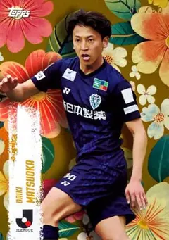 2026年最新】松岡大起の人気アイテム - メルカリ